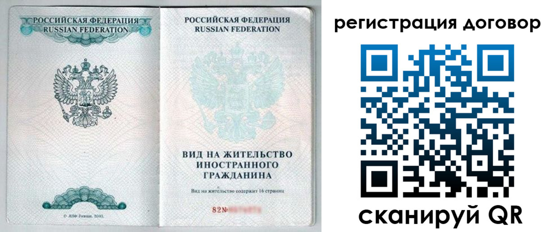 временная регистрация для всех в Удмуртии