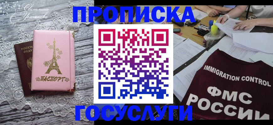 временная регистрация поиск в Удмуртии