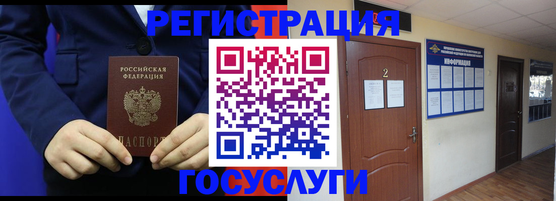 временная регистрация в квартире в Удмуртии