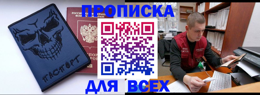 временная регистрация гарантия в Удмуртии